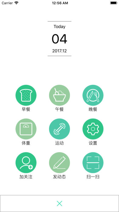 生酮营养师截图