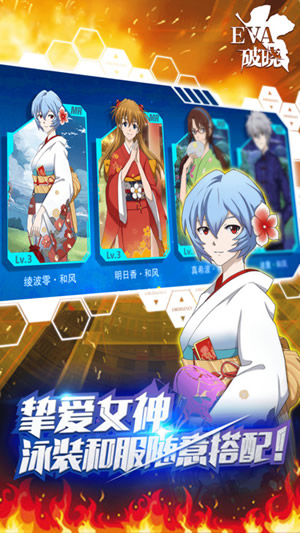新世纪福音战士破晓截图