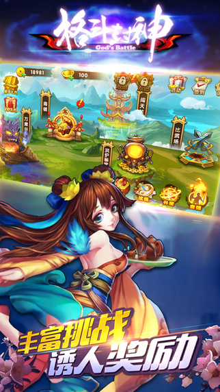 格斗封神截图