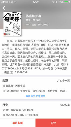 爱阅书香手机版截图