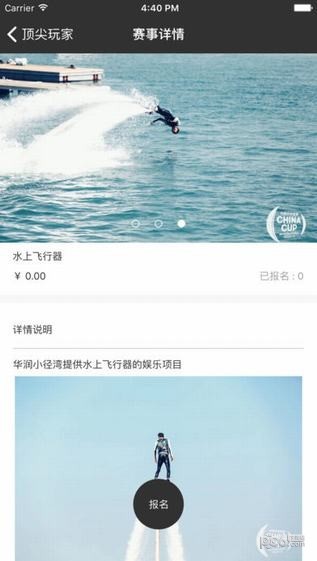 顶尖玩家截图