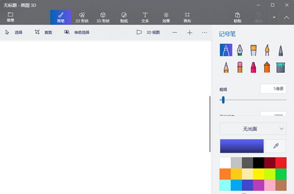 如何使用画图3D？画图3D入门教程