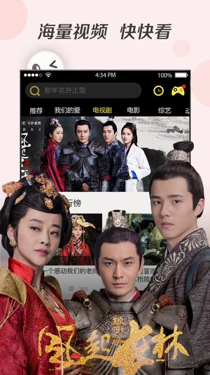 龙部落影视截图