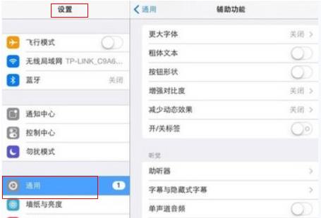 iPhone微信视频聊天悬浮窗设置教程截图