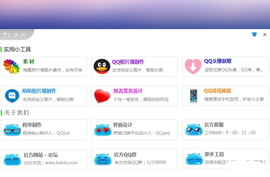 截图