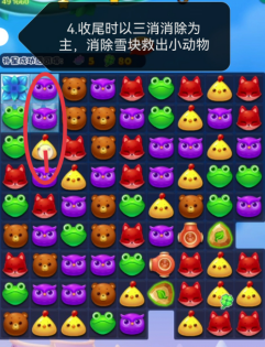 开心消消乐第4923关怎么过?开心消消乐第4923关通关攻略截图