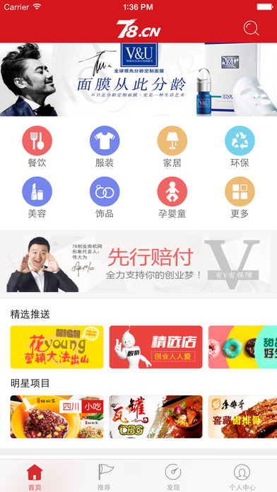 78商机截图