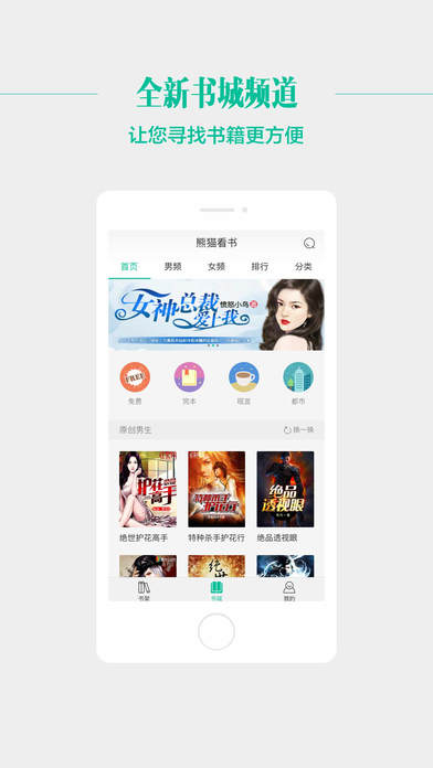 熊猫读书截图