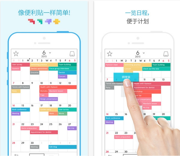 JUNE日历截图