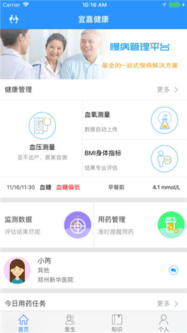 宜嘉健康截图