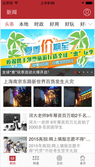 身边截图