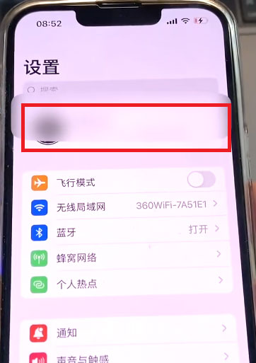 iOS家庭app关闭步骤示意图