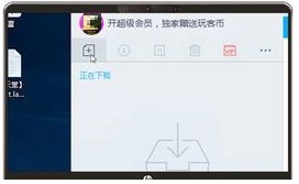 bt种子怎么用?bt种子的使用方法截图