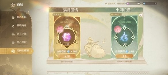 无限暖暖是什么？无限暖暖新手攻略截图