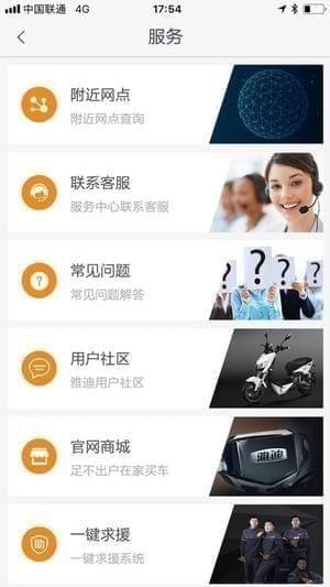 小迪出行截图
