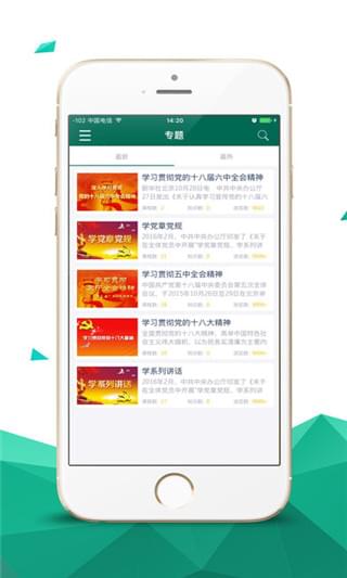 烟草网络学院截图