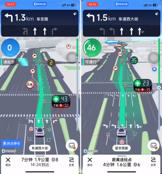 高德地图发布红绿灯AI导航新功能：手机端起步提醒首度上线截图