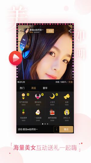 落花网截图