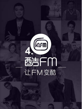 酷狗FM