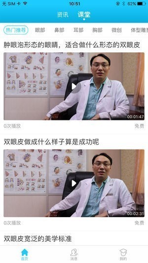 链美截图