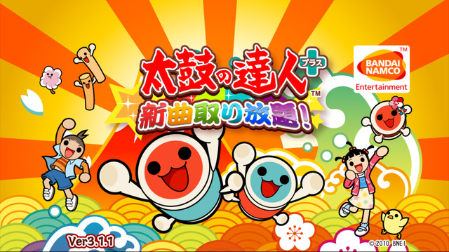 太鼓达人iPhone版完整版