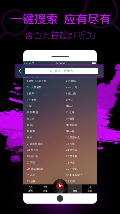 DJ多多截图