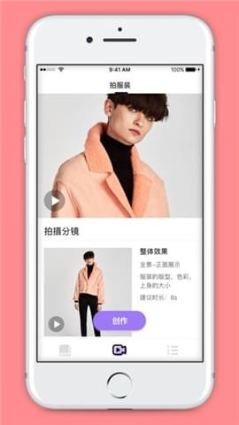 智影截图