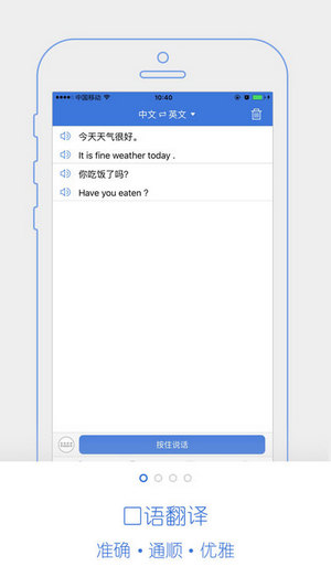 龙翻译截图