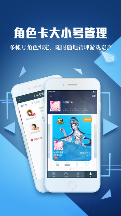 腾讯游戏助手截图