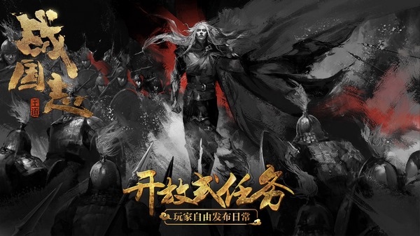 网易战国志截图