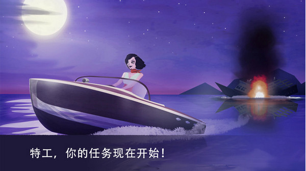 特工A伪装游戏截图