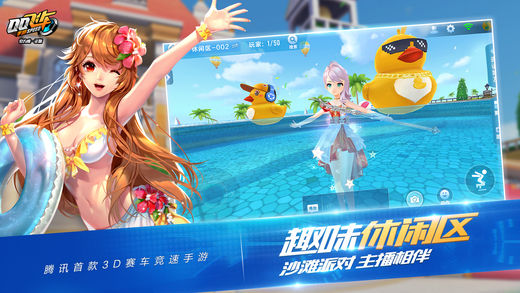 qq飞车手游截图