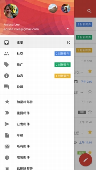 Gmail截图