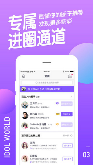 阿里星球截图
