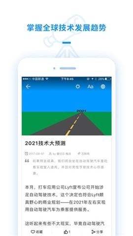 麻省理工科技评论截图