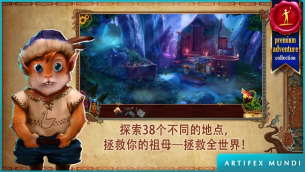 黄昏斯拉夫寓言截图
