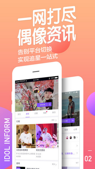 阿里星球截图