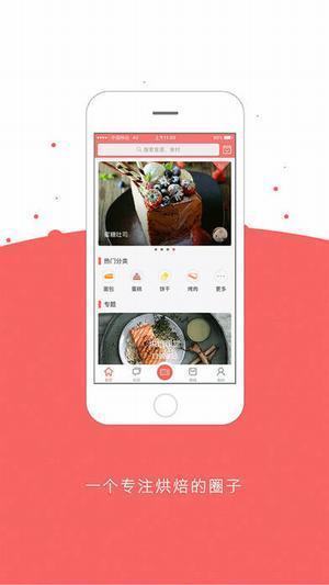 一焙截图