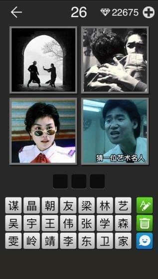 四图一词手机版截图