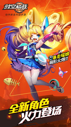 时空枪战截图