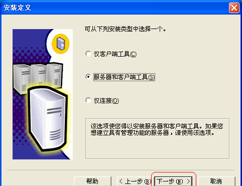 SQL Server 2000安装步骤截图