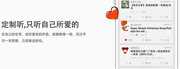 喜马拉雅截图