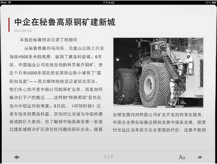 环球时报截图