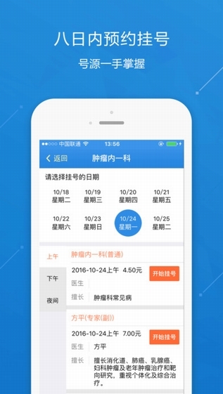 301就医截图