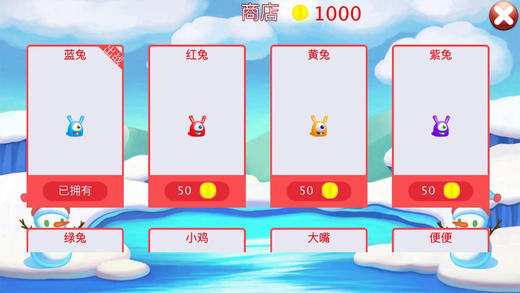萌兔快跑手机版截图