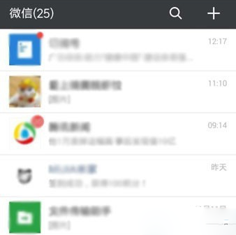微信手持弹幕玩法的操作流程截图