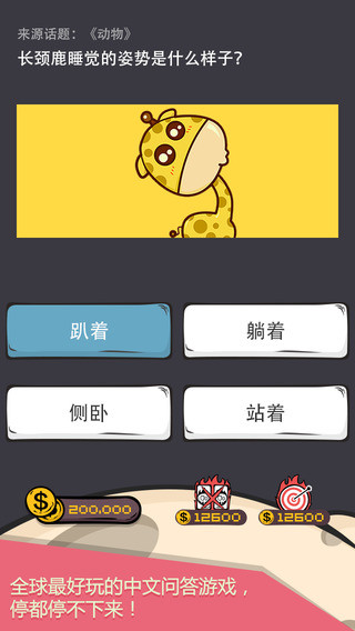 么么答截图