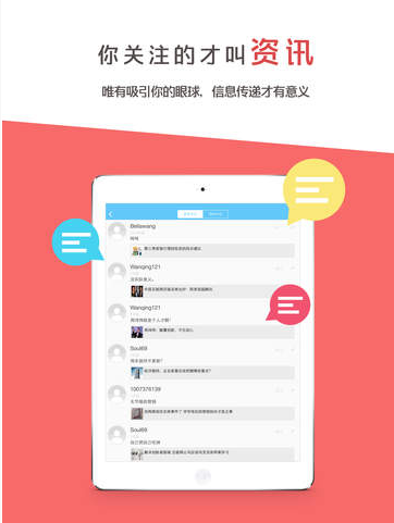 MBA智库资讯iPad版截图