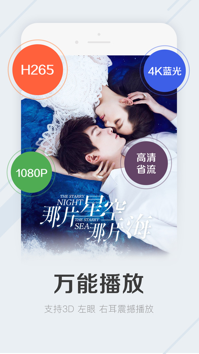 暴风影音截图