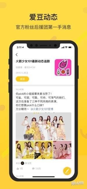 鲜知截图